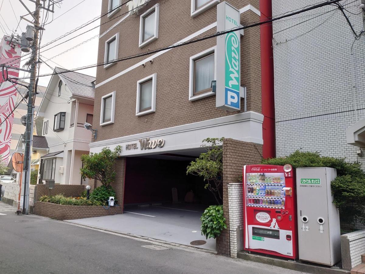 הירושימה Hotel Wave大人専用 מראה חיצוני תמונה